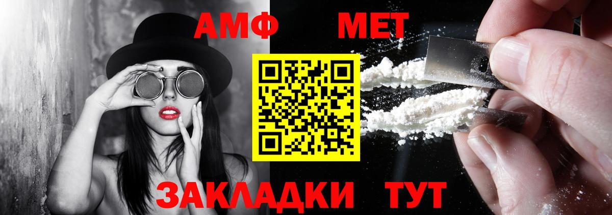 Амфетамин Розовый Октябрьский