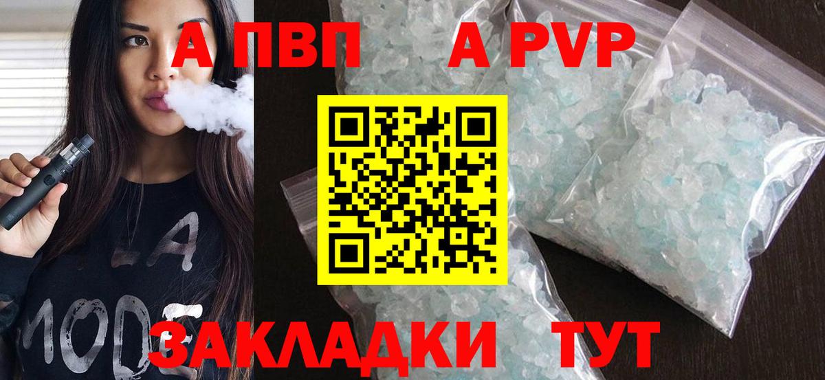 Октябрьский  APVP СК  Вход с VPN  A-PVP  Alpha PVP Crystall 
