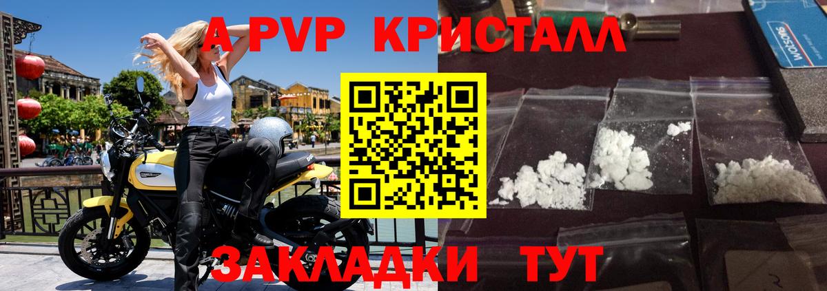Alfa_PVP VHQ Октябрьский
