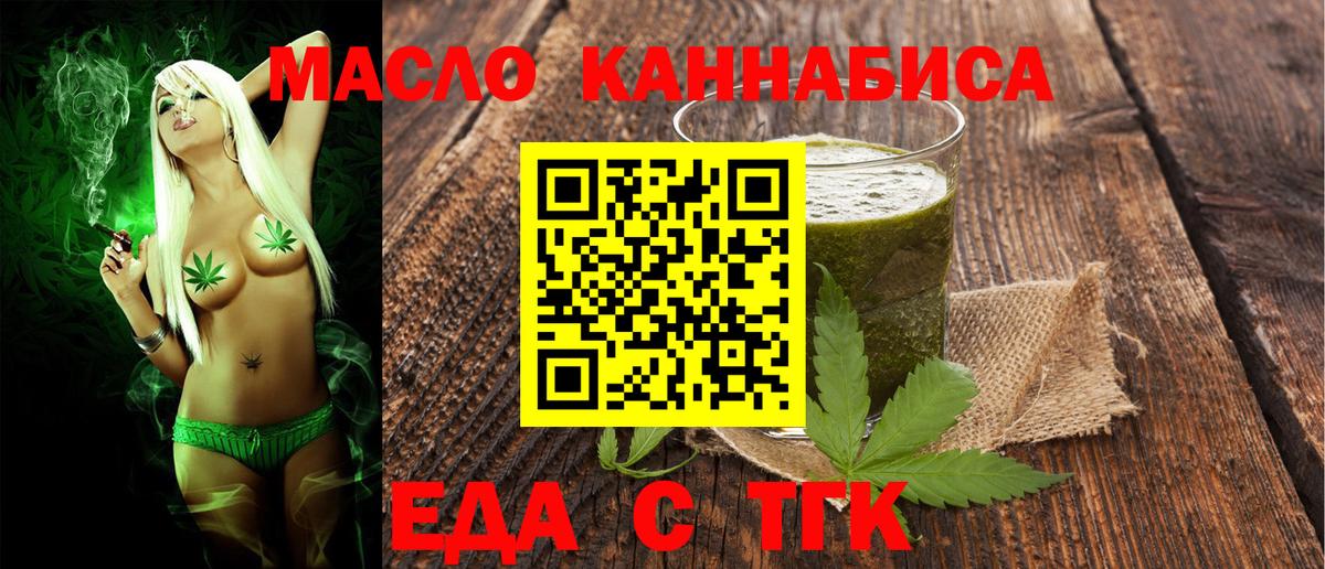 Октябрьский  Cannafood марихуана  Вход с VPN 
