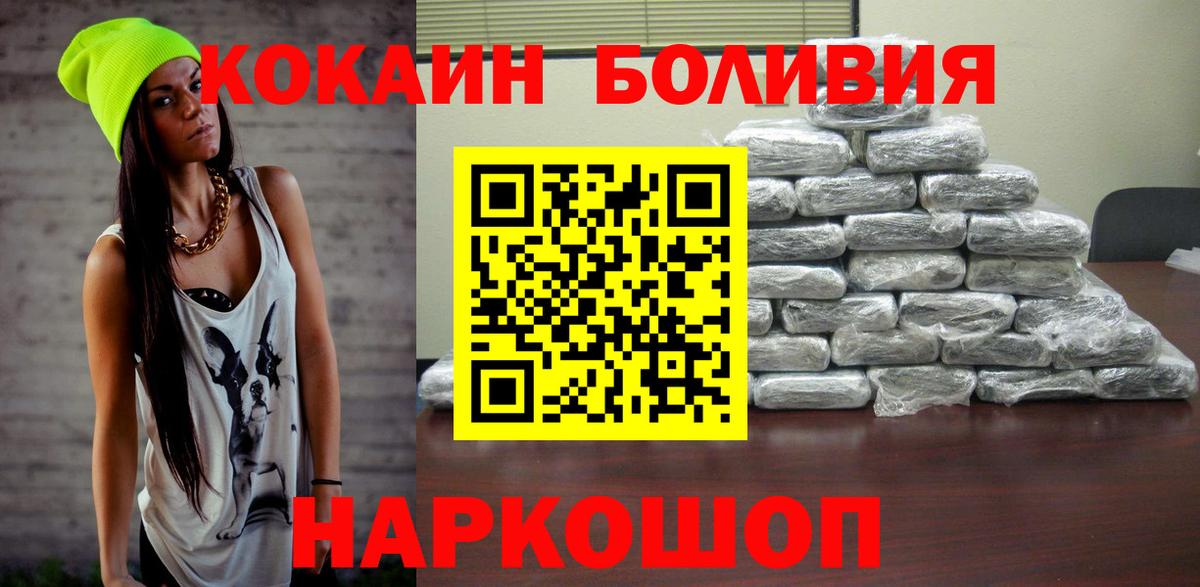 Cocaine Columbia  Вход с VPN  Октябрьский  COCAIN Перу 