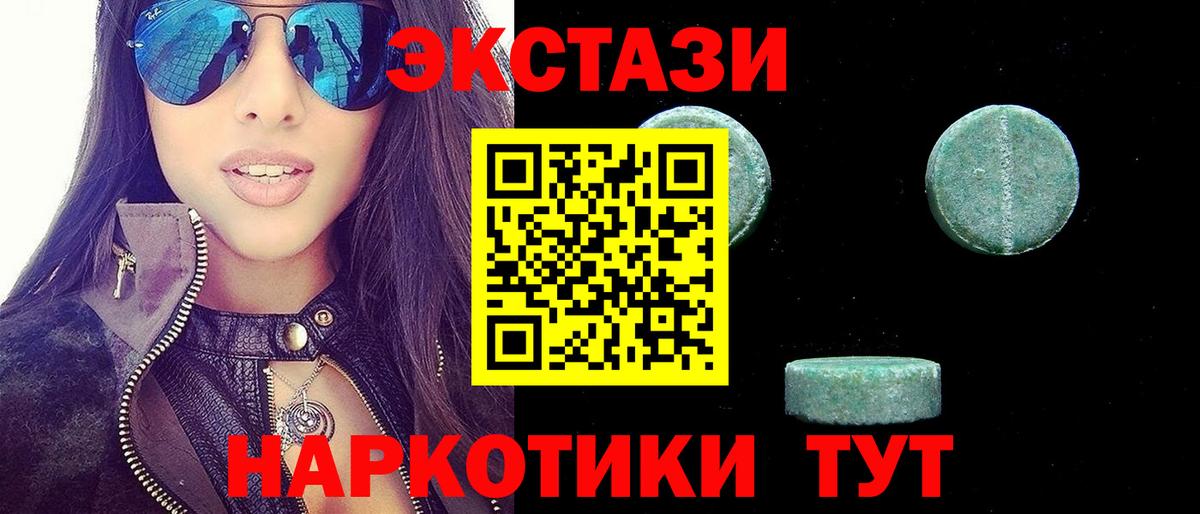 Экстази XTC Октябрьский
