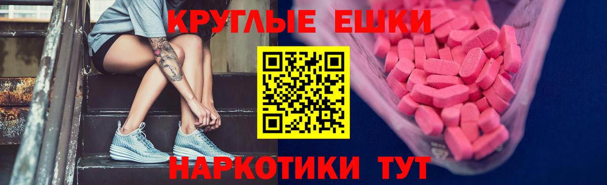 Экстази Cube  Экстази Cube  дарнет шоп  Ecstasy  Вход с VPN  OMG ТОР  Октябрьский 
