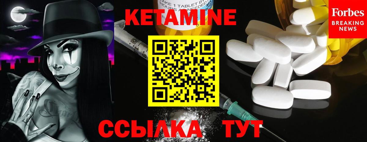 Кетамин ketamine  Кетамин ketamine  Вход с VPN  Октябрьский 
