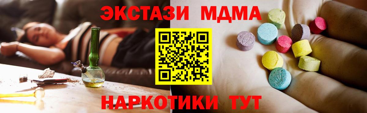 Октябрьский  MDMA кристаллы  Вход с VPN  MDMA молли 