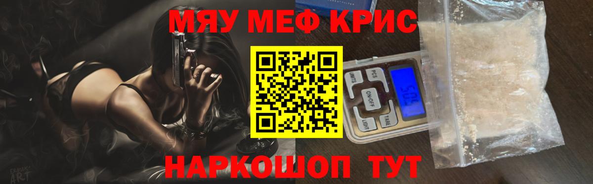 Октябрьский  МЕФ мяу мяу  Мефедрон  наркота  Вход с VPN  Мефедрон 