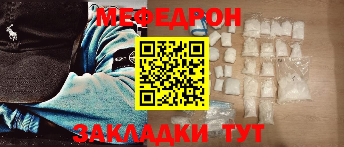 Меф мяу мяу мука Октябрьский