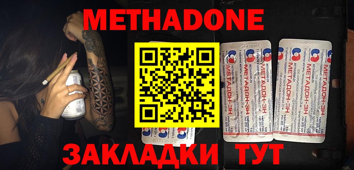 hydra ТОР  Метадон VHQ  Вход с VPN  Октябрьский 